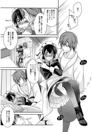 Maid Cinderella ~ Goshujin-sama Ha Tenen Do S~