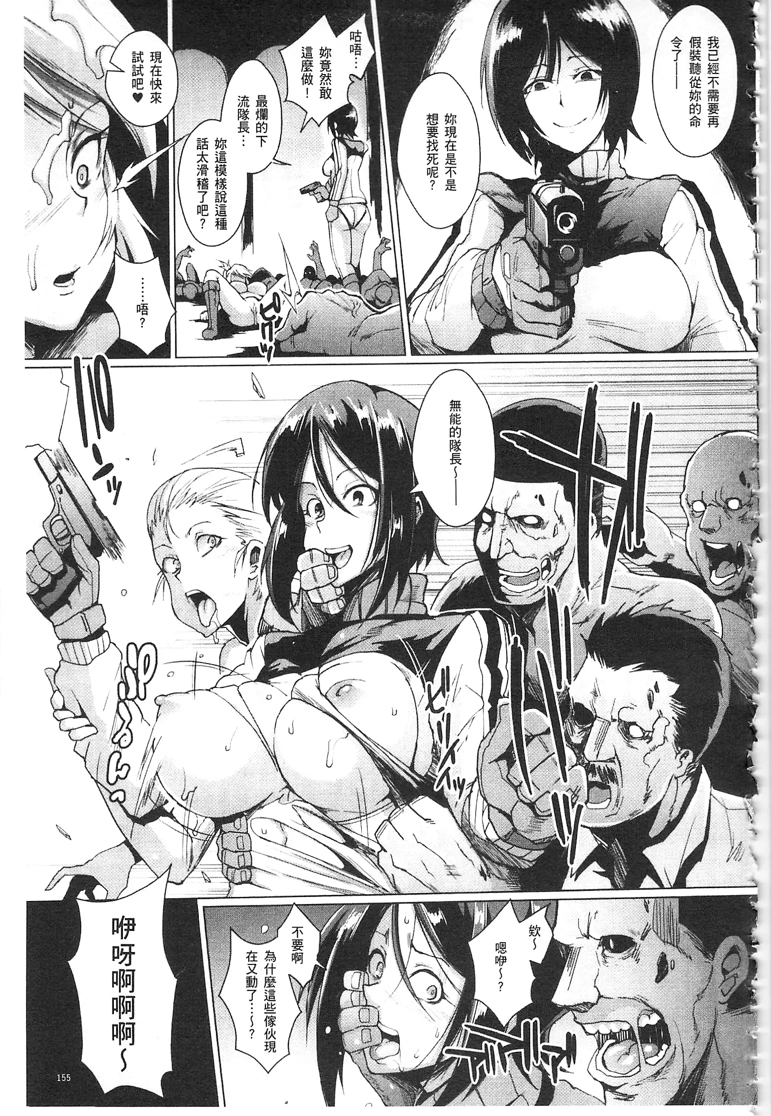 Parasite Queen | 被寄生的淫亂女王