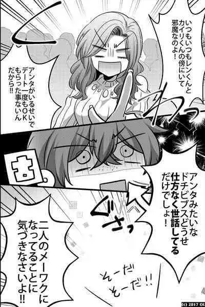 ノンケだけどモテ男2人に責められて初穴を捧げました