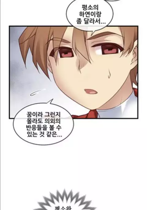 Master in My Dreams Ch.90-125