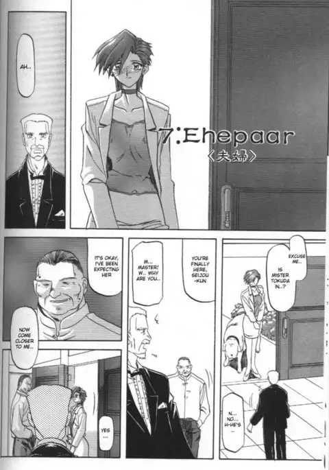 Sein Zain7 - Ehepaar