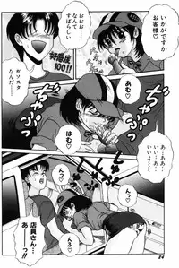 [Amano Hidemi] Modaeru Kimi ga Itoshii