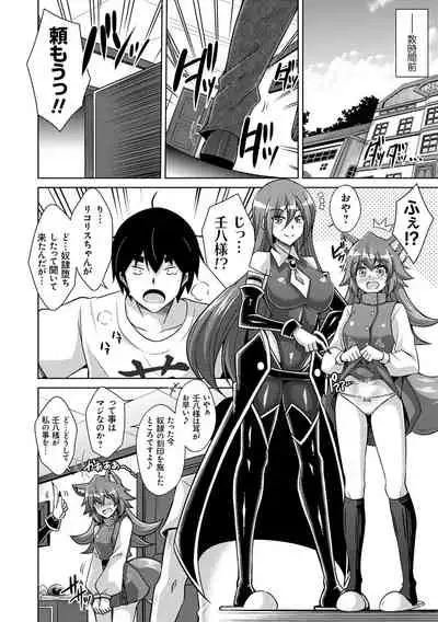 [Nikusoukyuu.] Comike Kaeri ni Isekai Tensei [Digital]