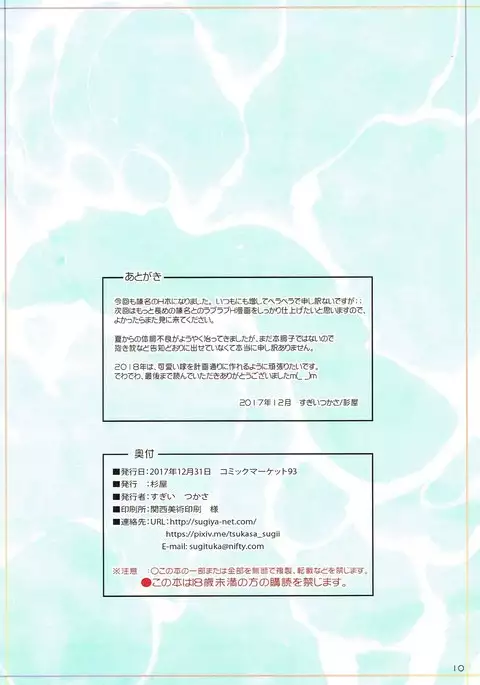 Haruna to Yasen Enshuusuru Hon 2