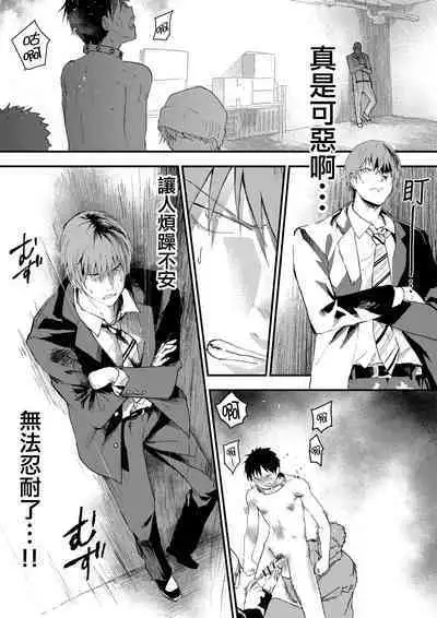 [Shota Mangaya-san (orukoa)] 寒假绑架监禁！痴汉上班族与雌堕DK！[Digital] [冒险者公会]