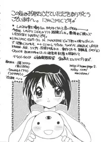 [Anthology] Naruhina-sou e Youkoso 3 (Love Hina)