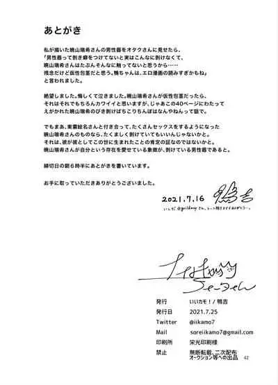 【Web公開】ナイトキャッツティータイム