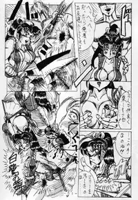 [WHITE ELEPHANT (Ootori Shou Rei)] RED QUEEN 6.5