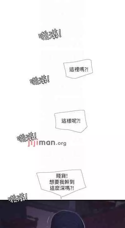 【周四连载】亲家四姐妹(作者:愛摸) 第1~61话