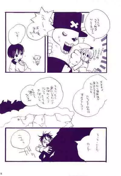 Michi ni Namae o Tsuketa no wa Dare? 3