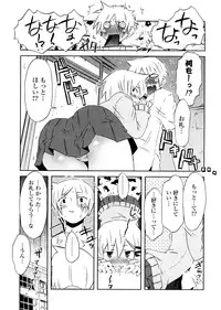 [De] Houkago Mad Tea Party