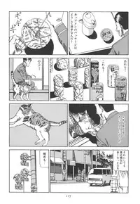 [Kago Shintarou] Kigeki Ekimae Gyakusatsu