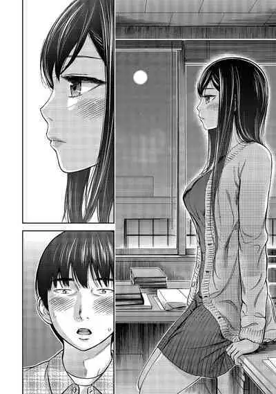 Ayamachi, Hajimemashite. 1 | 無法抗拒的誘惑 1