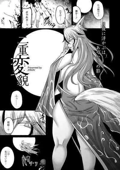 COMIC Reboot Vol. 42