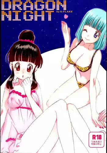 (C85) [S-FLAKE (Yukimitsu)] DRAGON NIGHT (Dragon Ball Z) [English] [#Based Anons]