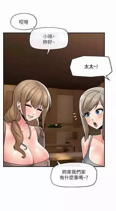 King of hypnotist in Isekai | 异世界催眠王