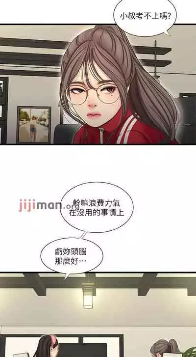 【周四连载】亲家四姐妹(作者:愛摸) 第1~61话