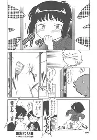 COMIC AUN 2007-12 Vol. 139