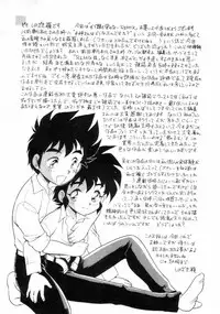 [Shinozaki Rei] Mou Daremo Aisenai Remix [English] [xLostx]