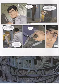 (C83) [Gesuidou Megane (Jiro)] RED GREAT KRYPTON! (Batman, Superman)