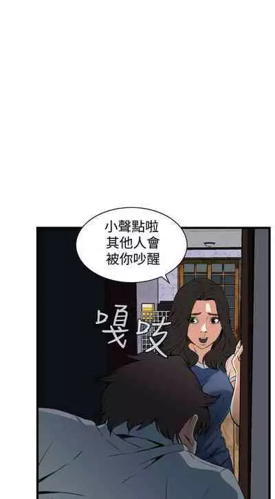 【周二连载】偷窥（作者：李乙 & 經文旗） 第1~125话