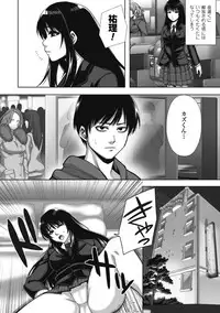 [Nekomaru, Gozen Reiji] Chirasareta Junketsu -Joshikousei Inmu no Houkago- [Digital]