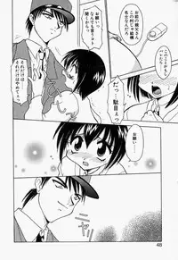 [Chuushin Kuranosuke] LOVELY