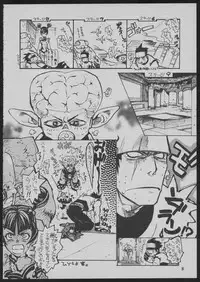 [Das Vierte Reich] Goa Goa Goa (Various)