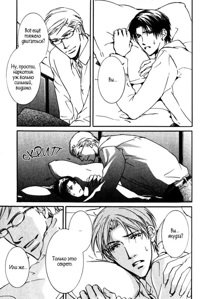 Uso to Coffee to Amai Kiss