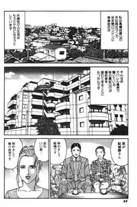 [Kageyama Rou] Wakazuma Honto ni Suki na no