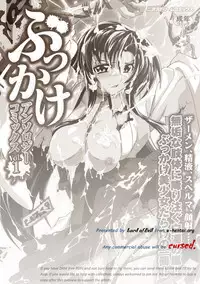 [Anthology] Bukkake Anthology Comics Vol.1 [Digital]