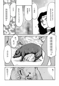 (C56) [LTM. (Taira Hajime)] Nise Dragon Blood! 6