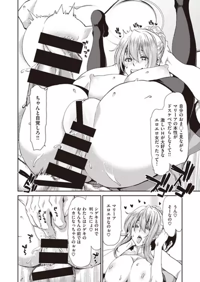 COMIC Shitsurakuten 2020-10