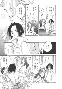 [Okano Ahiru] Body/Life