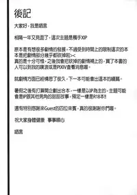 (FF24) [Chihiro Lanting (Shen Yan)] Cheng Ni | Chung Addiction (ELSWORD) [Chinese]