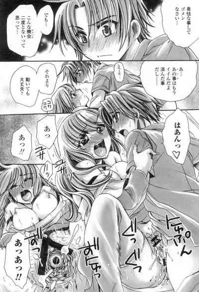 Obocchama no Yara Miso Tannin Haramase Renaiki