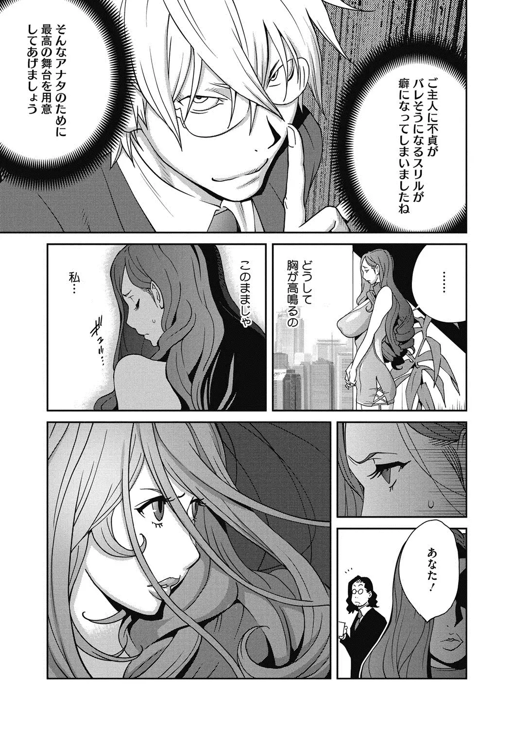 夫人乳戯 Ch. 1-9