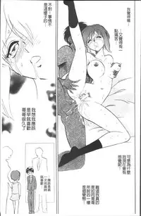 [Keno Yantarou] Toire wa Kirei ni [Chinese]