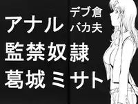 (C50) [KAD strips (Various)] KAD ANAL DE EVANGELION (Neon Genesis Evangelion)