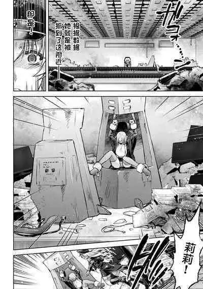 軍属麗奴ツバキ 淫れ散る三戦華 THE COMIC 第1-2話