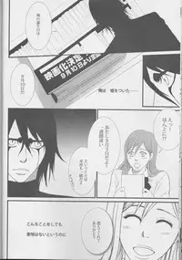 [miou miou] Love doll ha kyokusa (Bleach)