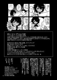 [Tamago no Kara (Shiroo)] Rojiura Fucking Boy [Digital]