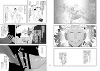 [Mentaiko (Itto)] Priapus 6 [Digital]