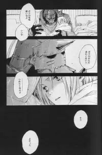 [mechano (Izumi Yakumo)] Night Flyer (Fullmetal Alchemist)