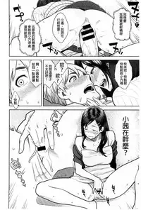 [Mikami Cannon] Zecchou Yokkyuu | 絶頂慾求 [Chinese]