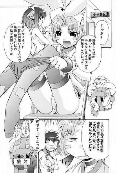 Nurse Witch Komugi-chan Magikarte Vol.2