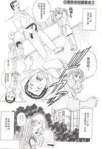 [Tanaka Kouji] Suteki na OL 1 | OL誘惑 1 [Chinese]