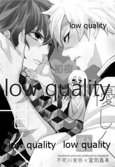 初夜は優しく甘く