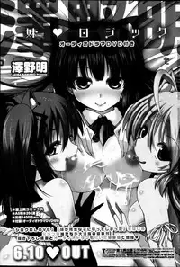 COMIC Penguin Celeb 2013-07