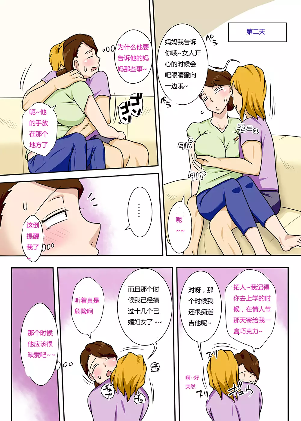 Kaette Kita Musuko ga Kinpatsu Yarichin